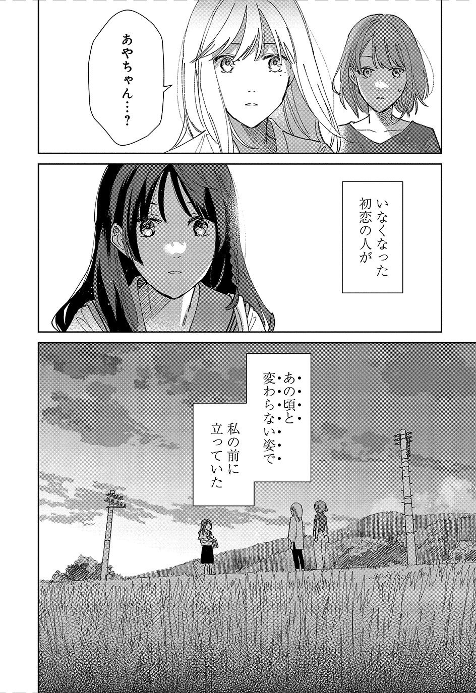 Sankakkei no Kowashikata - Chapter 1 - Page 48